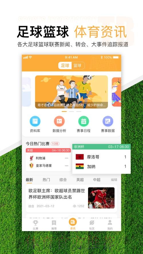 世界杯滚球网站热门平台推荐