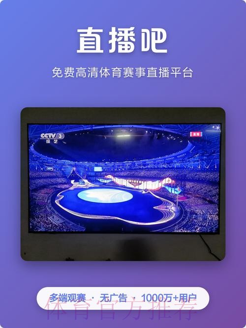 体验无与伦比的世界杯直播最佳软件推荐 体验无与伦比的世界杯直播最佳软件推荐
